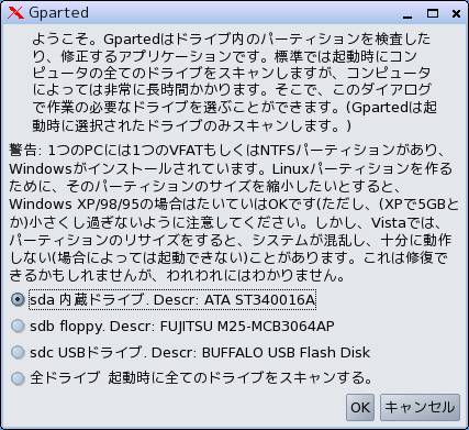 Gparted�̉��