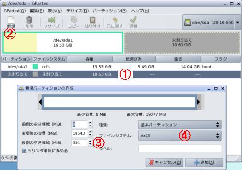�p�[�e�B�V�����𑀍삷��